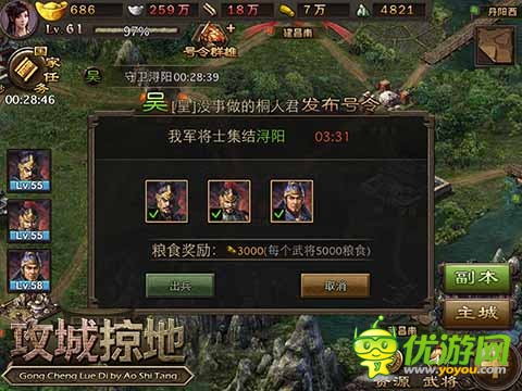 成就帝王之路 《攻城掠地》官職品階介紹