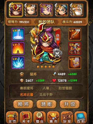 春心萌動闖亂世 《天天亂斗》全面評測