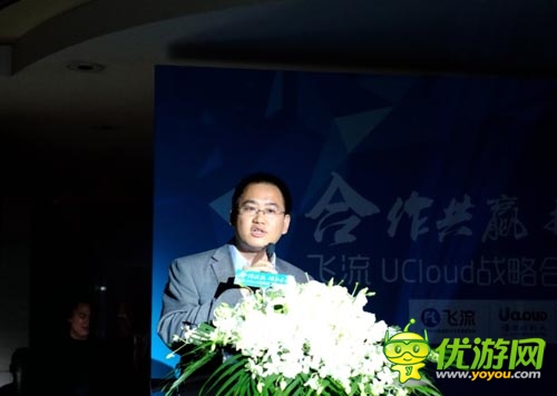 打造和諧生態(tài)體系: 飛流與UCloud優(yōu)勢共贏