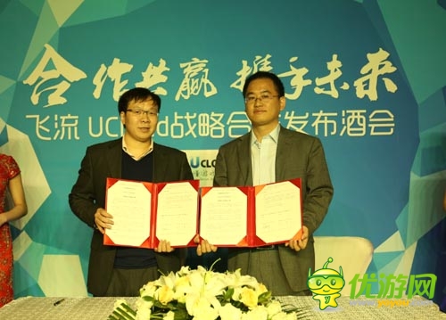打造和諧生態(tài)體系: 飛流與UCloud優(yōu)勢共贏