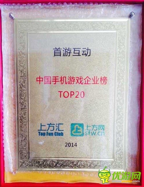 脫穎而出 首游榮登“中國誰游戲企業(yè)榜TOP20”