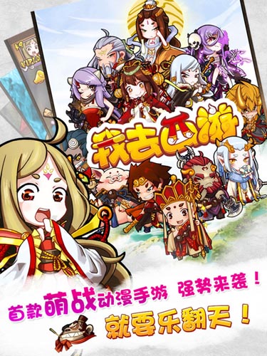 《我去西游》新服火爆封鎖 真假美猴王宿命大戰(zhàn)