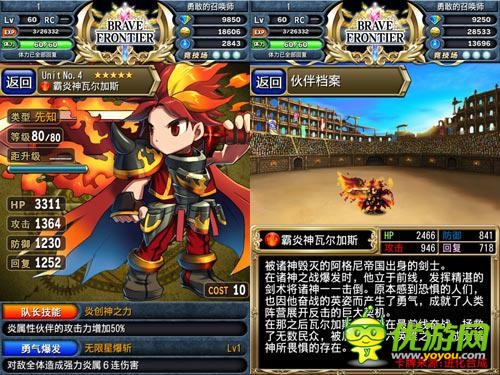 來(lái)自星星的英雄們 《勇者前線》英雄的自白