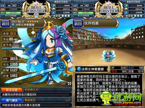 來(lái)自星星的英雄們 《勇者前線》英雄的自白