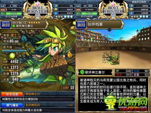 來(lái)自星星的英雄們 《勇者前線》英雄的自白