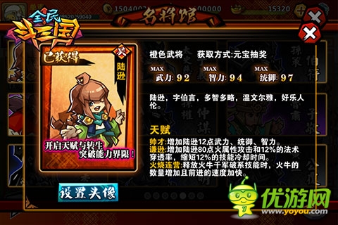 手游群英傳 《全民斗三國》新版新服強(qiáng)勢(shì)來襲