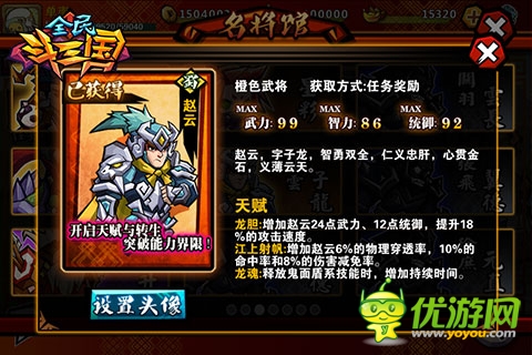 手游群英傳 《全民斗三國(guó)》新版新服強(qiáng)勢(shì)來(lái)襲