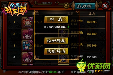 手游群英傳 《全民斗三國(guó)》新版新服強(qiáng)勢(shì)來(lái)襲