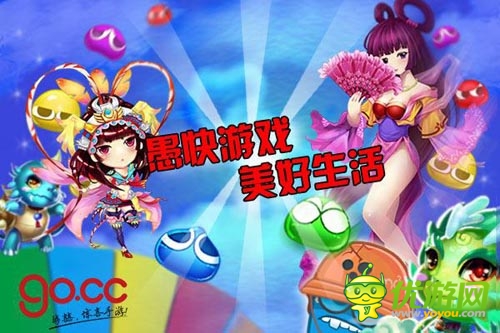 夠喜:“愚”樂至上 百份“蘋果電腦”等你來搶