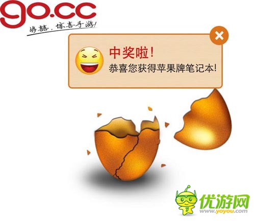 夠喜:“愚”樂至上 百份“蘋果電腦”等你來搶