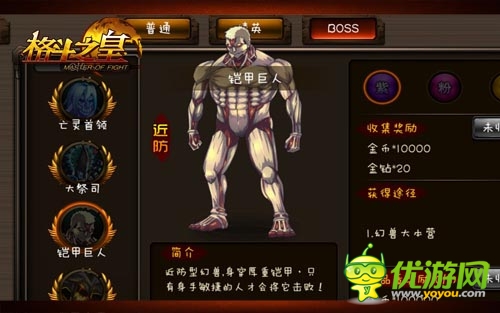 男士 《格斗之皇》最具氣質幻獸登場