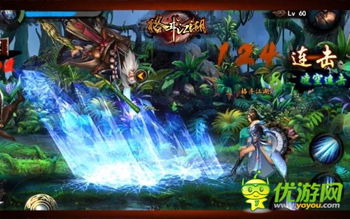 男士的歡樂 《格斗江湖》福利全面提升