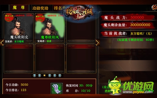 男士的歡樂 《格斗江湖》福利全面提升