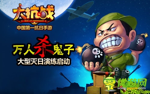 短兵相接讓子彈飛 《大抗戰(zhàn)》滅日武裝四部曲