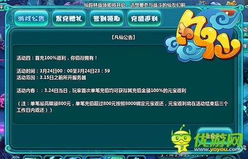 包你分分鐘成土豪 《凡仙》土豪煉成秘籍