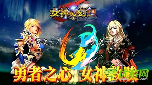 暗黑破壞神 《女神の幻想》神秘特色內(nèi)容搶先看