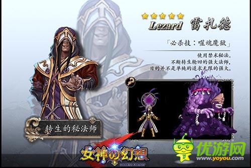 暗黑破壞神 《女神の幻想》神秘特色內(nèi)容搶先看