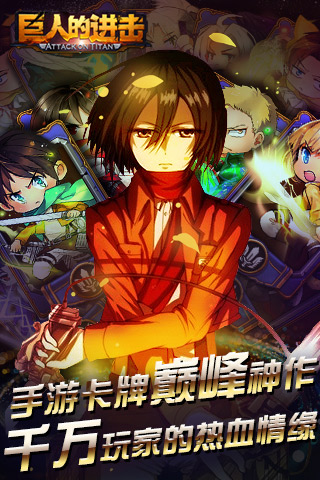 陽春三月新篇章 《巨人的進(jìn)擊》核心玩法首爆