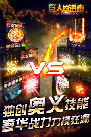 陽春三月新篇章 《巨人的進(jìn)擊》核心玩法首爆