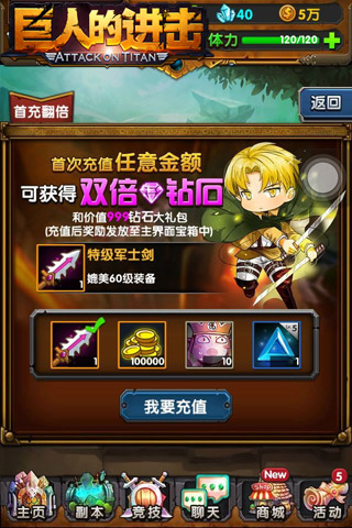 陽春三月新篇章 《巨人的進(jìn)擊》核心玩法首爆