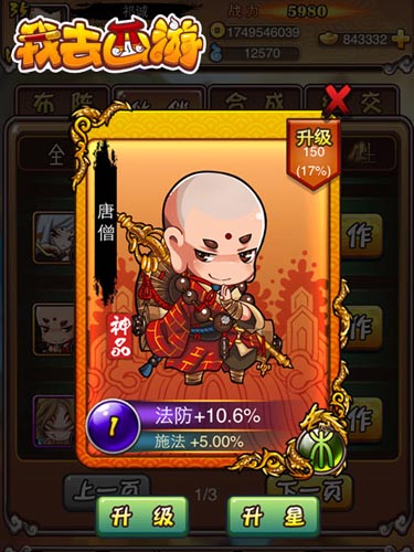 白龍變萌妹 盤點《我去西游》女玩家最愛的角色