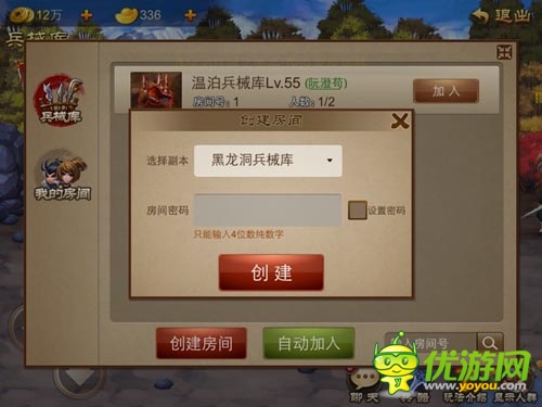 那個(gè)他知道嗎 來(lái)自《亂世之刃2》軟妹紙的告白