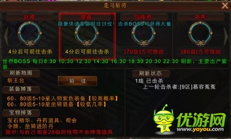 寶物坐騎等你來 《秦美人》世界BOSS之嫪毐