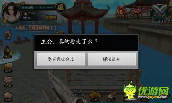 《啪啪三國(guó)》評(píng)測(cè):真人配音笑點(diǎn)多 帶感3D畫(huà)面