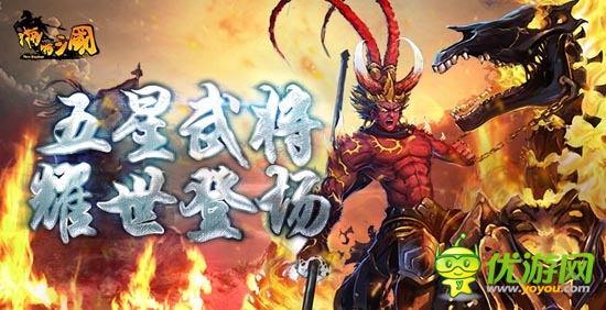 《啪啪三國》評測:真人配音笑點(diǎn)多 帶感3D畫面