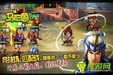 玩轉(zhuǎn)“三國(guó)白富美” 《馬上三國(guó)》今日火爆封測(cè)