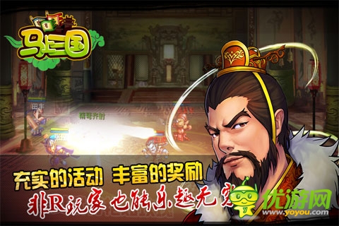 玩轉(zhuǎn)“三國(guó)白富美” 《馬上三國(guó)》今日火爆封測(cè)