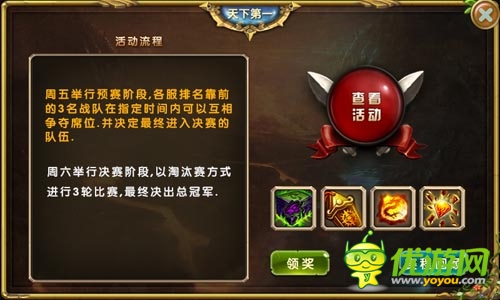 如火如荼！ 《進擊的部落》跨服爭霸淘汰賽打響