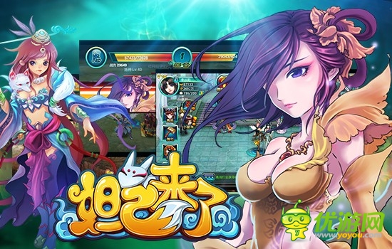 官人，你的快遞到了 《妲己來了》彩蛋好禮白送