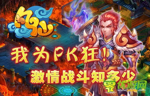 真實太殘忍了 《凡仙》熱血PK戰(zhàn)場血流成河