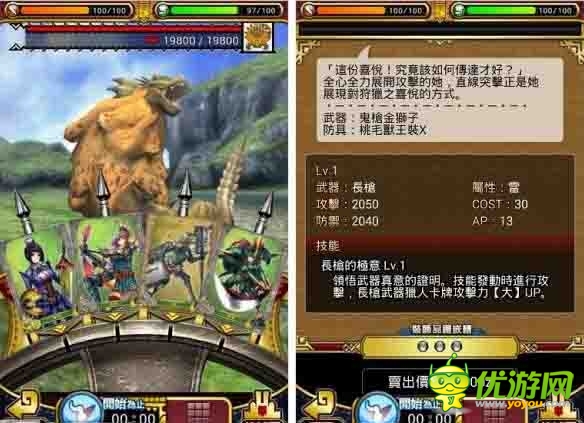 有生之年系列 卡普空《怪物獵人》手游即將開測