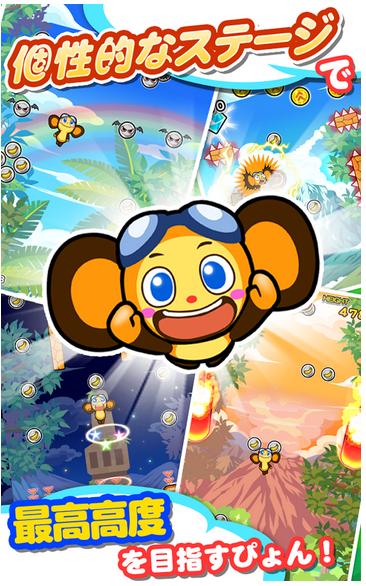 《跳躍的猴子》幫助可愛的猴子收集各種道具