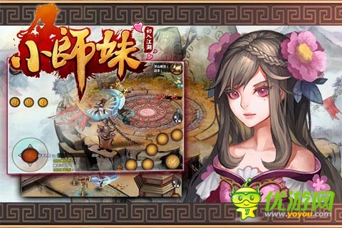 小師妹我又回來了 《小師妹》充值內(nèi)測(cè)即將開啟