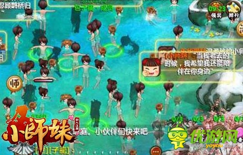 小師妹我又回來了 《小師妹》充值內(nèi)測(cè)即將開啟