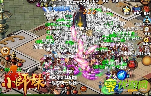 小師妹我又回來了 《小師妹》充值內(nèi)測(cè)即將開啟