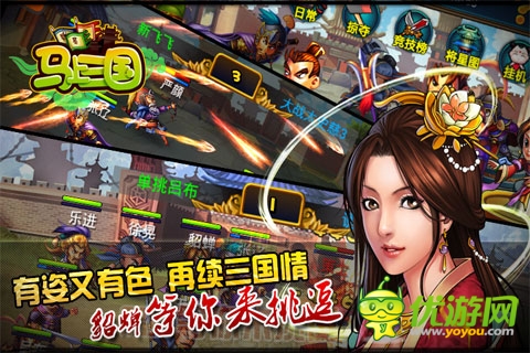 《馬上三國》火爆封測 圓你穿越征戰(zhàn)廝殺三國夢