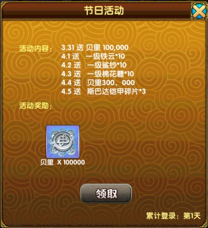 愚樂(lè)你我他 《大海賊王》愚人節(jié)活動(dòng)歡樂(lè)開(kāi)啟