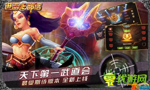 號外 《進擊的部落》第一屆跨服爭霸完美落幕