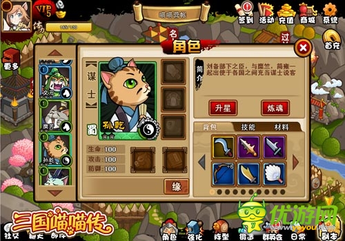 《三國喵喵傳》愚人節(jié)整蠱 你準(zhǔn)備好接招了嗎