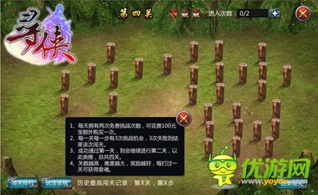 強者的秘籍之戰(zhàn) 《尋俠OL》闖關(guān)系統(tǒng)獨家曝光