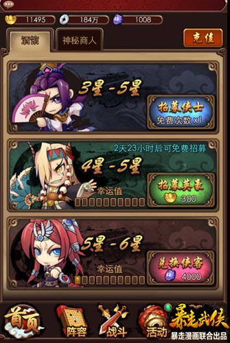 大俠不走尋常路！ 《暴走武俠》新手入門攻略