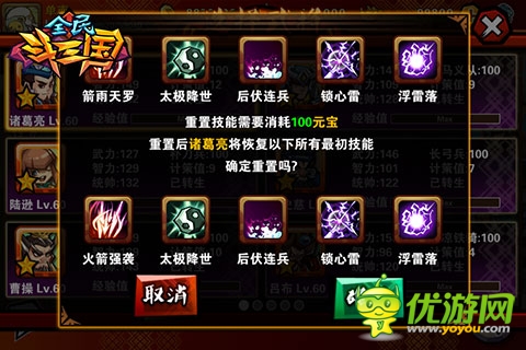 愚人節(jié)里我最牛 《全民斗三國》愚人節(jié)活動曝光