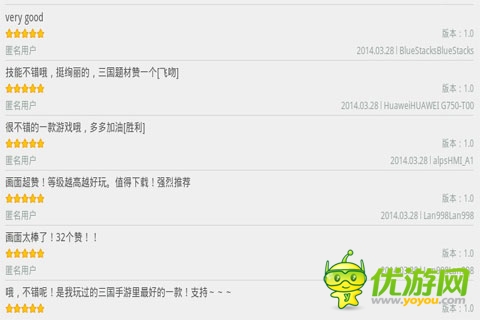 玩轉(zhuǎn)三國(guó)白富美 《馬上三國(guó)》火爆場(chǎng)景搶先看