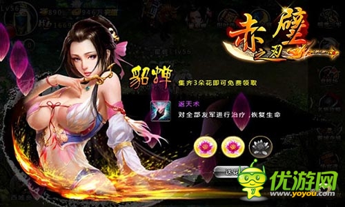 百人同屏戰(zhàn)斗 《赤壁之刃》特色系統(tǒng)獨(dú)家爆料