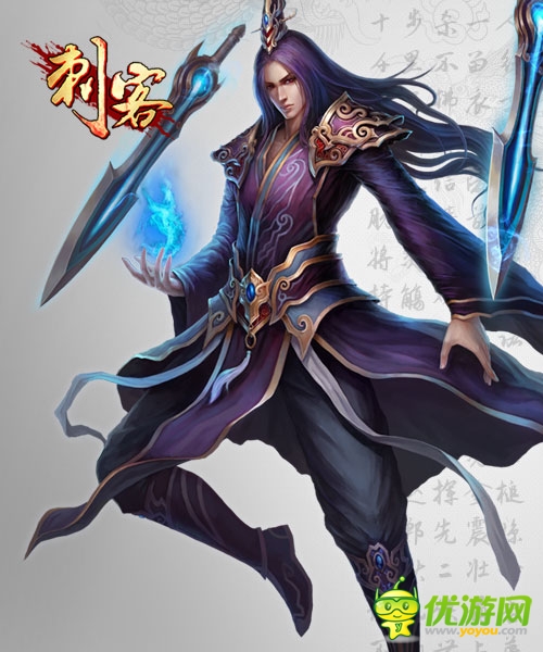 細(xì)數(shù)潛藏在身邊的刺客們 《刺客》角色原畫首爆