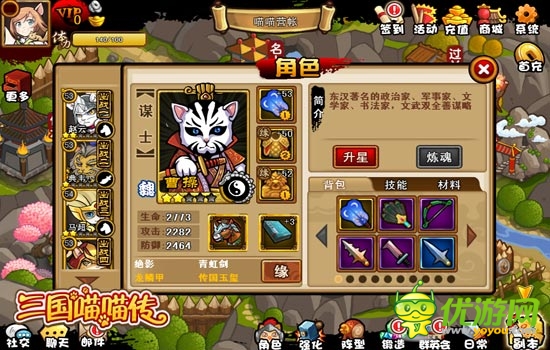 馮德倫舒淇做了什么 《三國喵喵傳》愚人節(jié)大戰(zhàn)